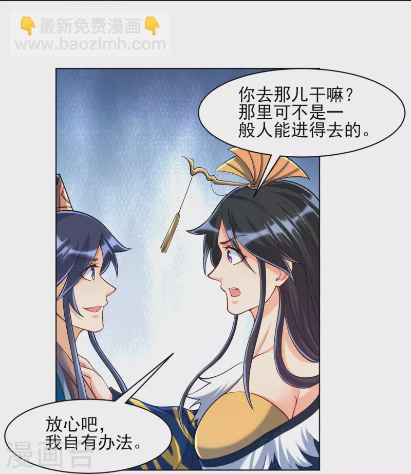 第261话 最强组合-第261话