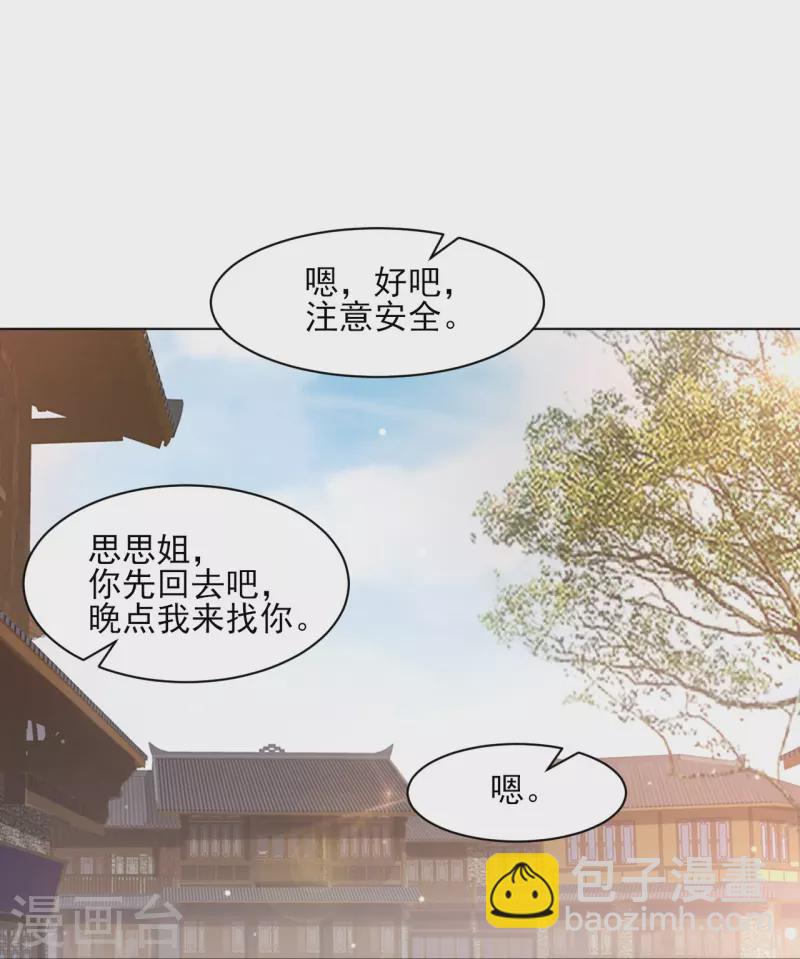 第261话 最强组合-第261话