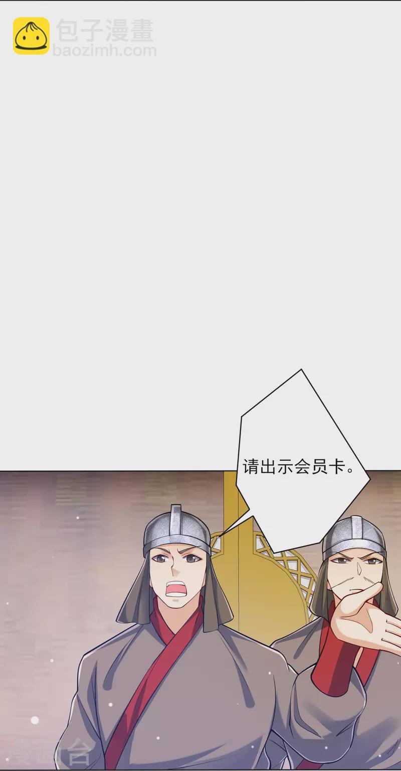 第261话 最强组合-第261话