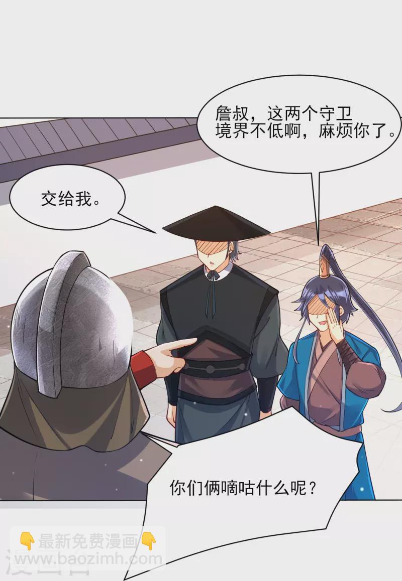 第261话 最强组合-第261话