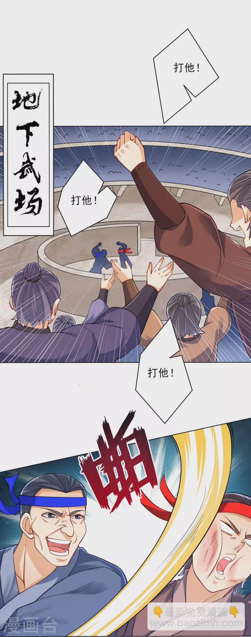 第261话 最强组合-第261话