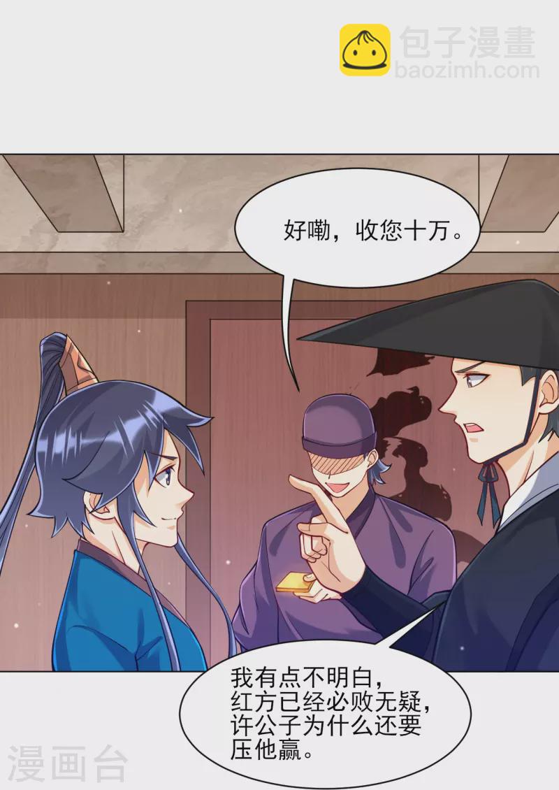第261话 最强组合-第261话