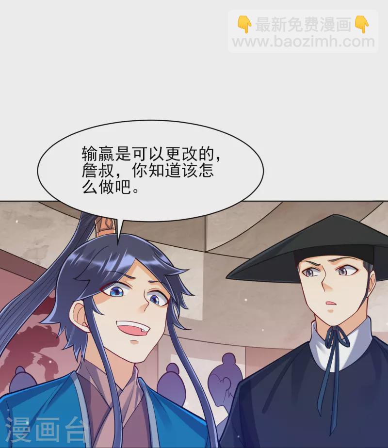 第261话 最强组合-第261话