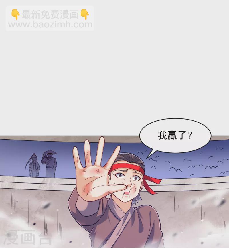 第261话 最强组合-第261话