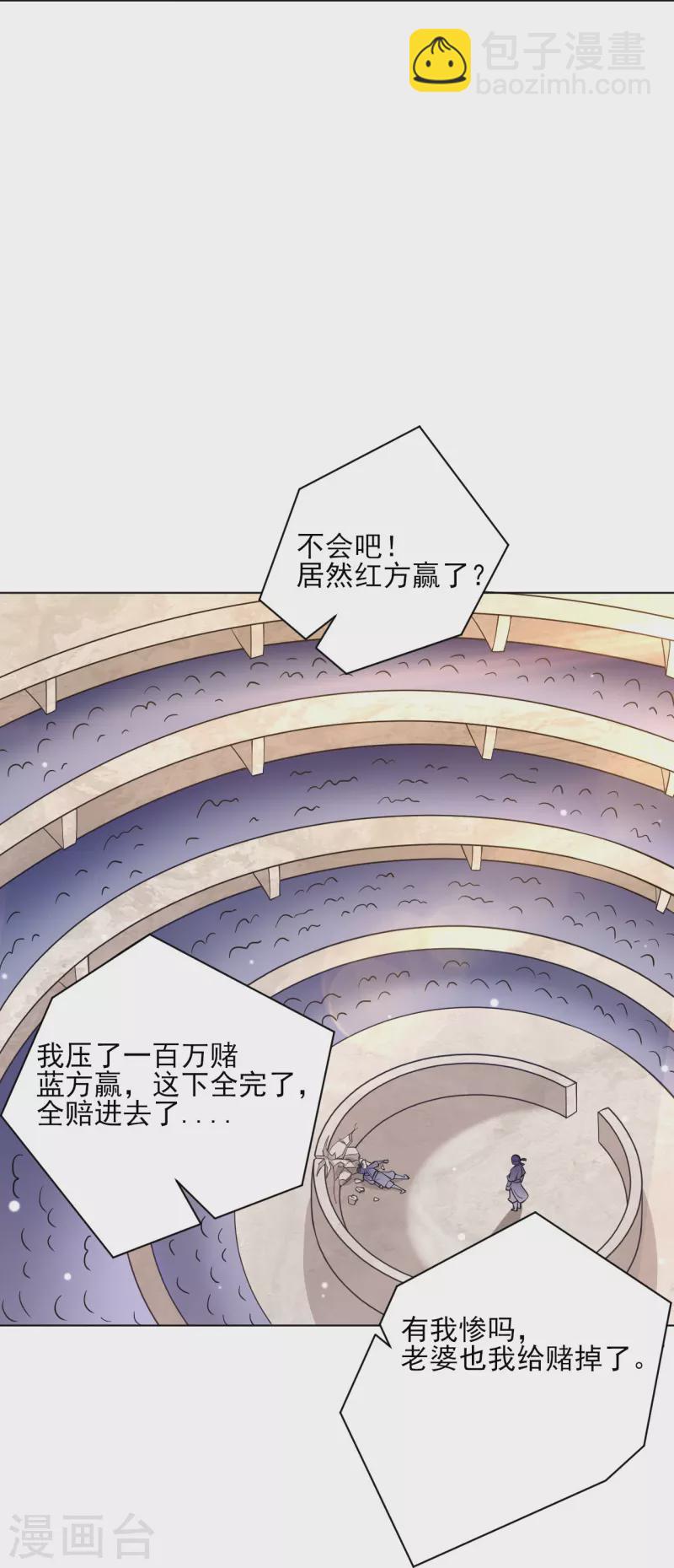 第261话 最强组合-第261话