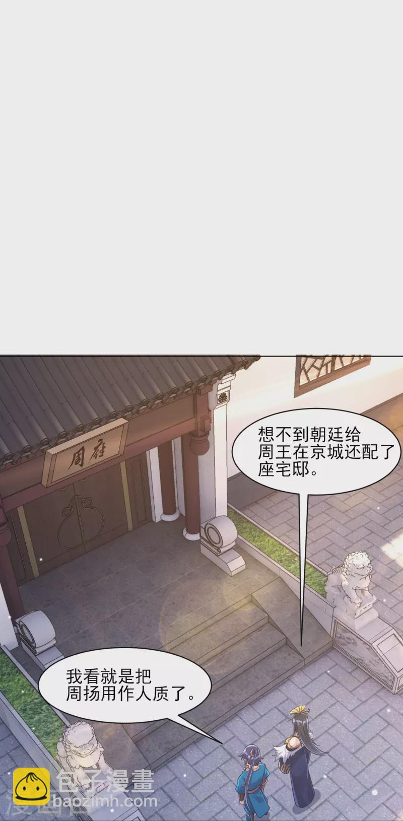 第261话 最强组合-第261话