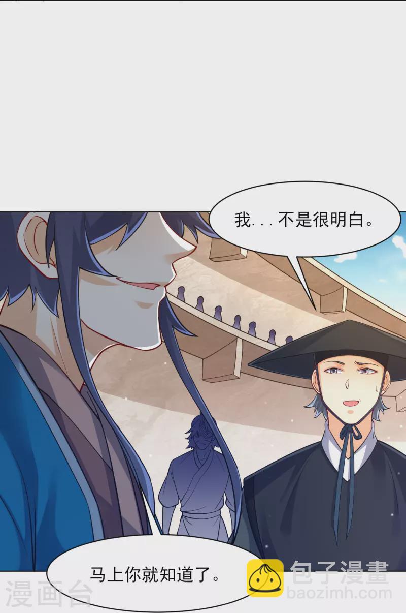 第261话 最强组合-第261话
