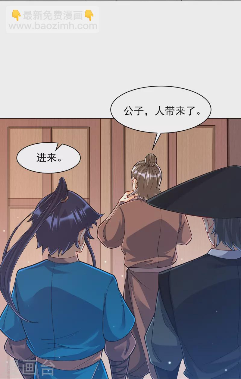 第261话 最强组合-第261话