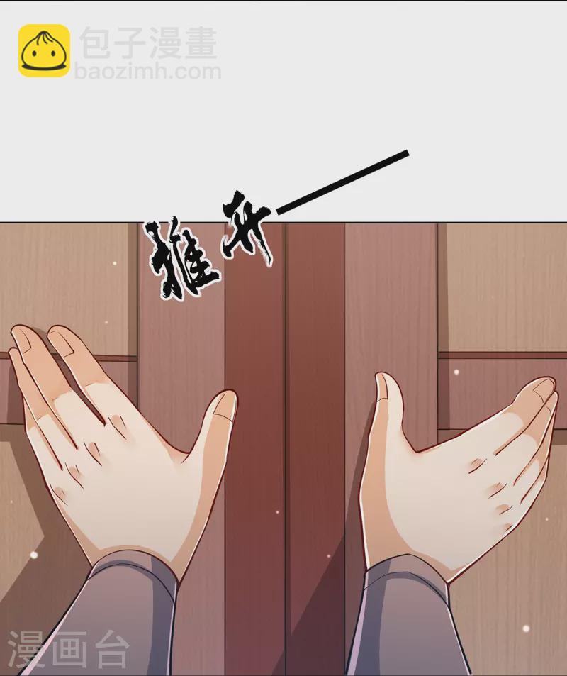 第261话 最强组合-第261话