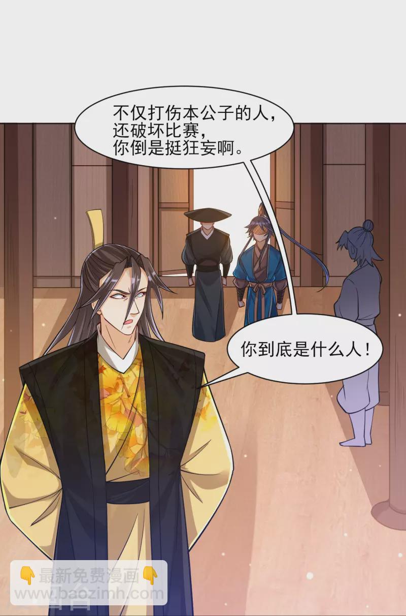 第261话 最强组合-第261话