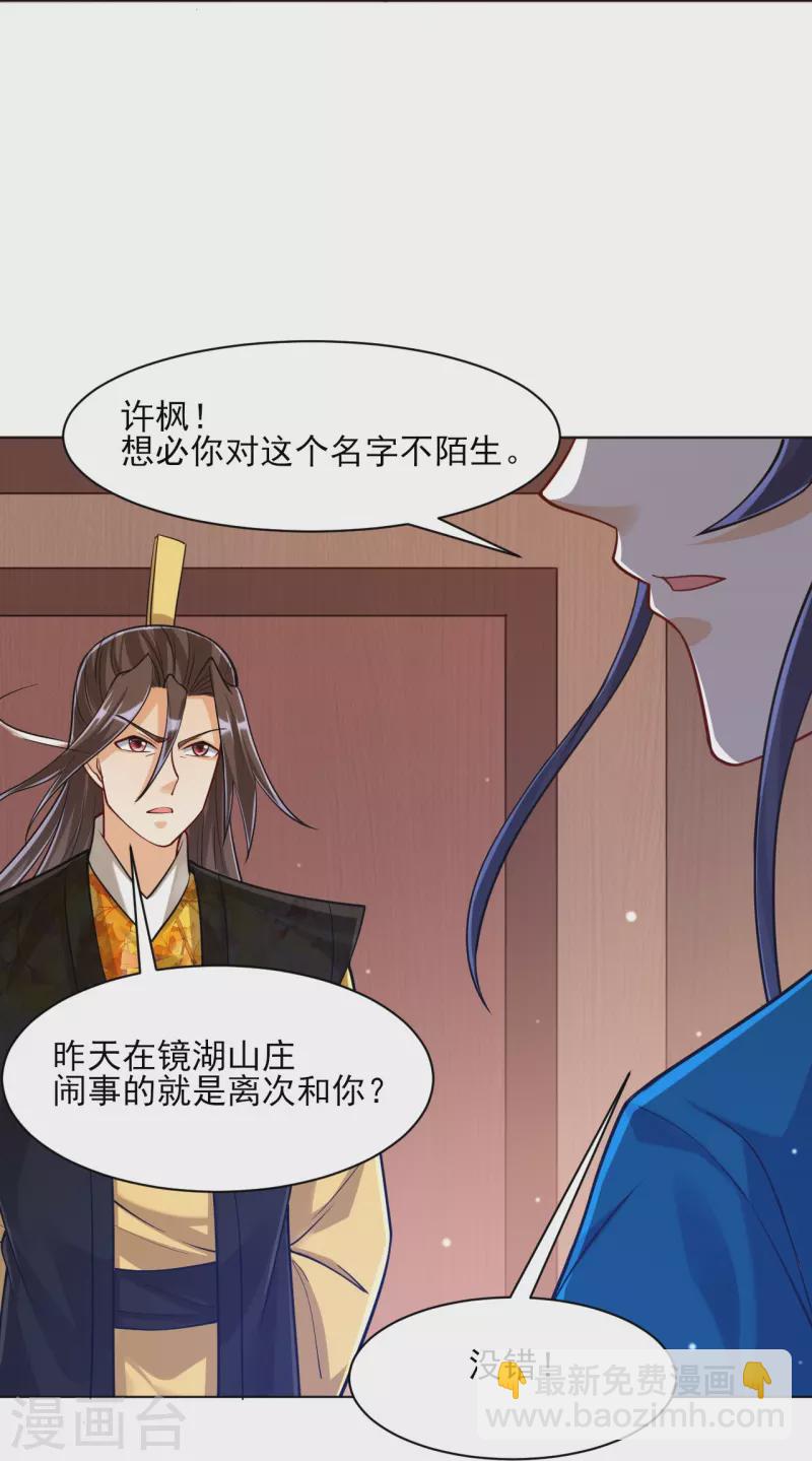 第261话 最强组合-第261话