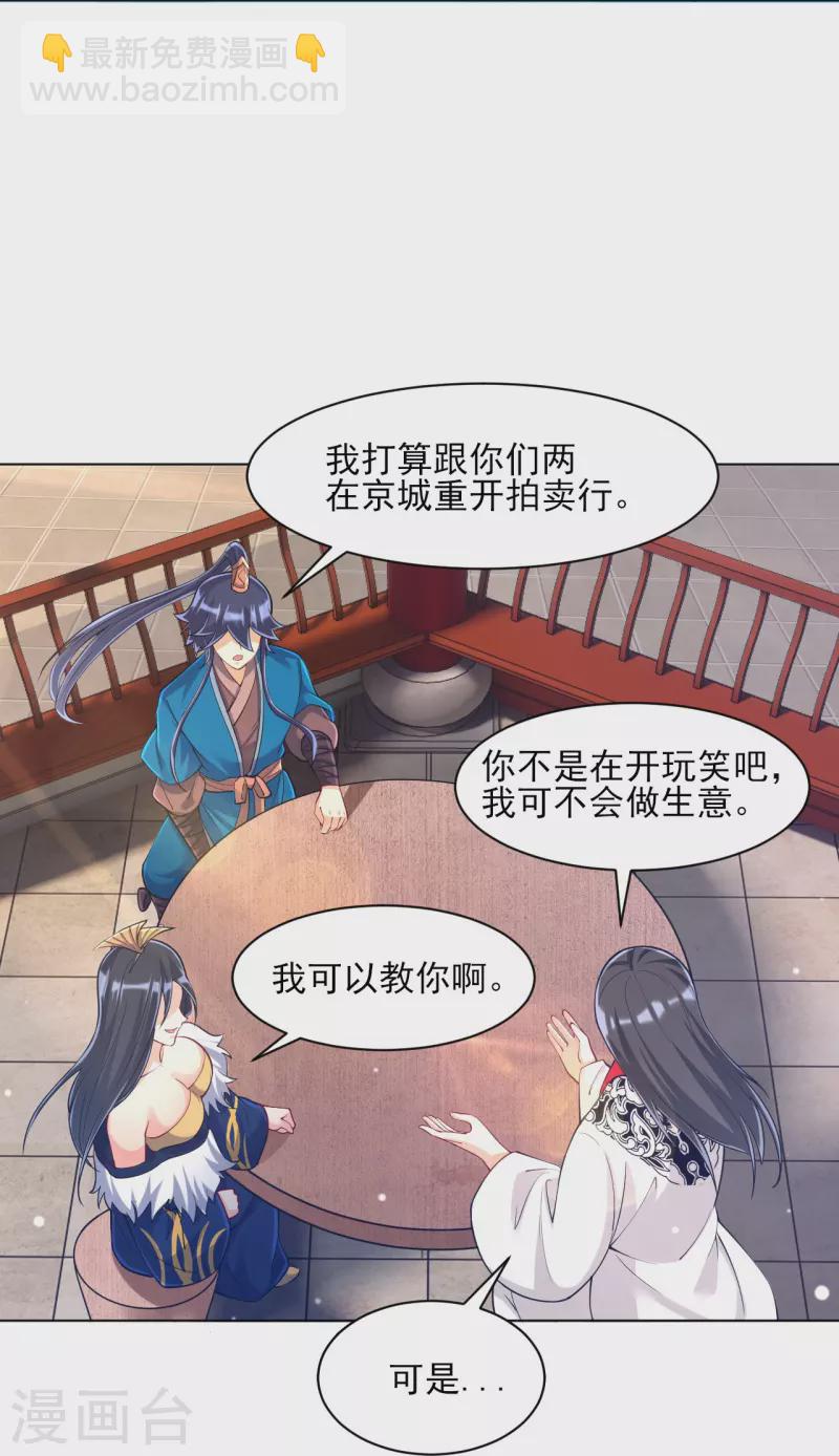 第261话 最强组合-第261话