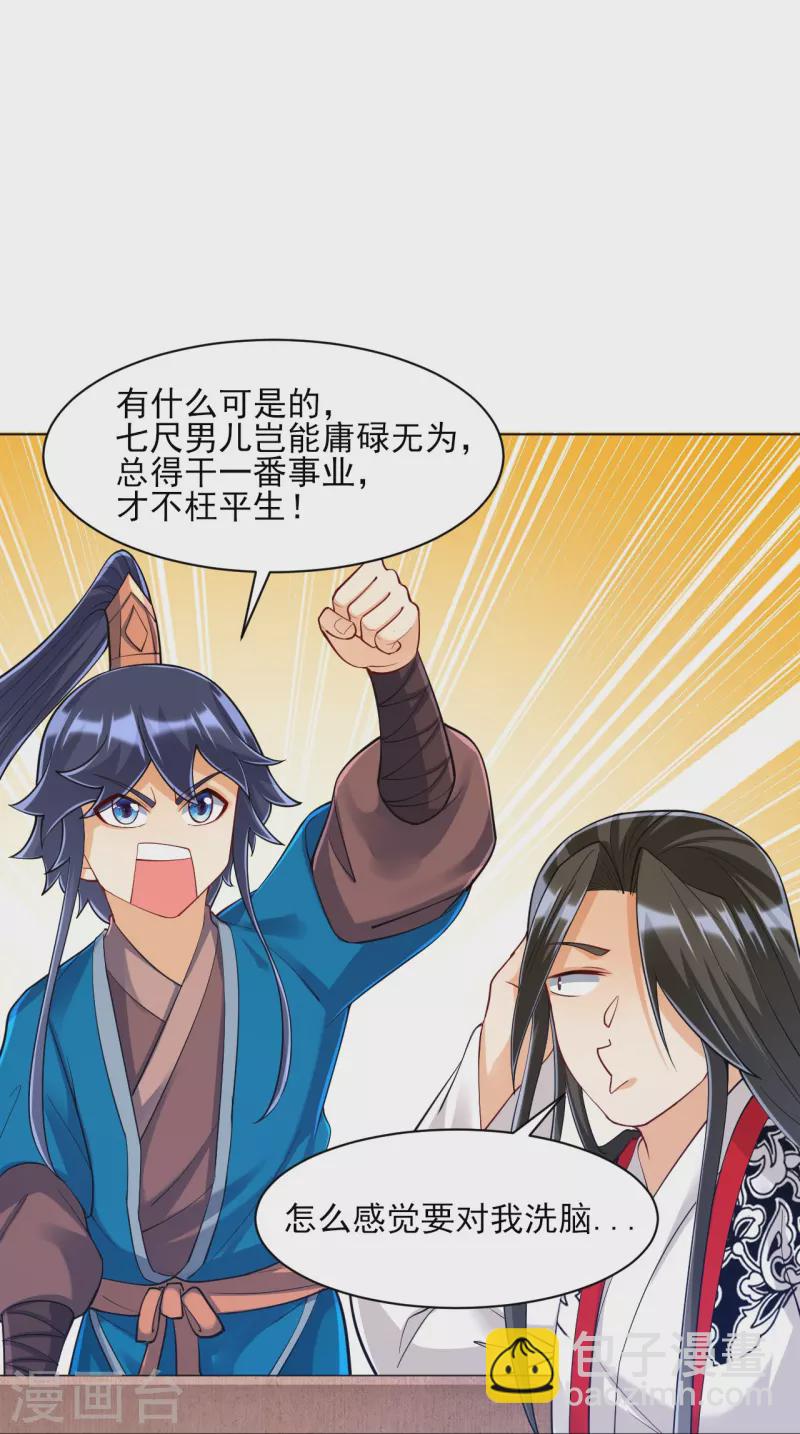 第261话 最强组合-第261话