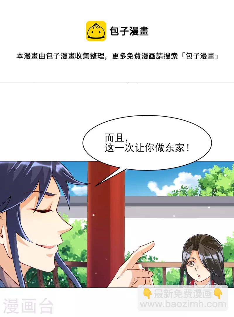 第261话 最强组合-第261话