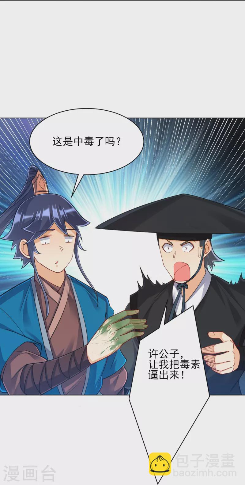 第263话 地图-第263话