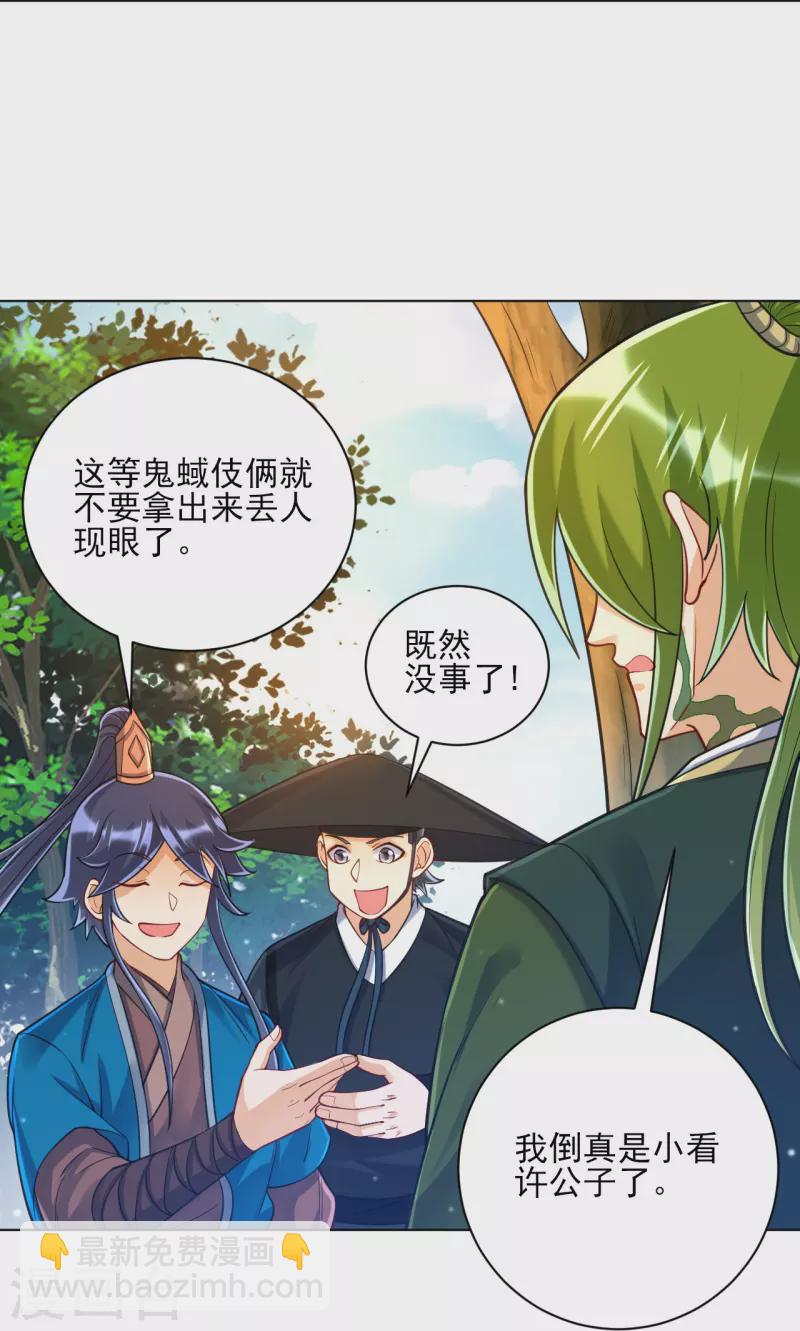 第263话 地图-第263话