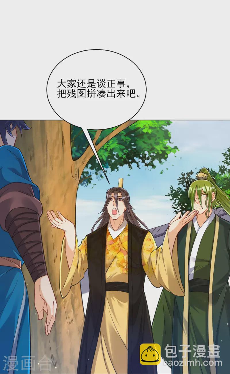 第263话 地图-第263话