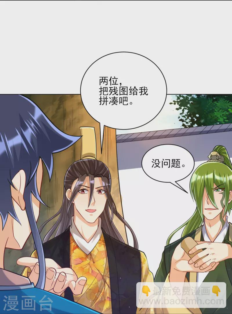 第263话 地图-第263话