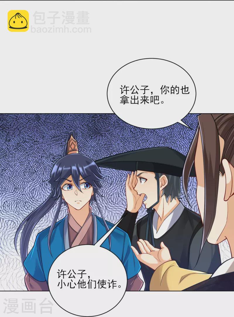 第263话 地图-第263话