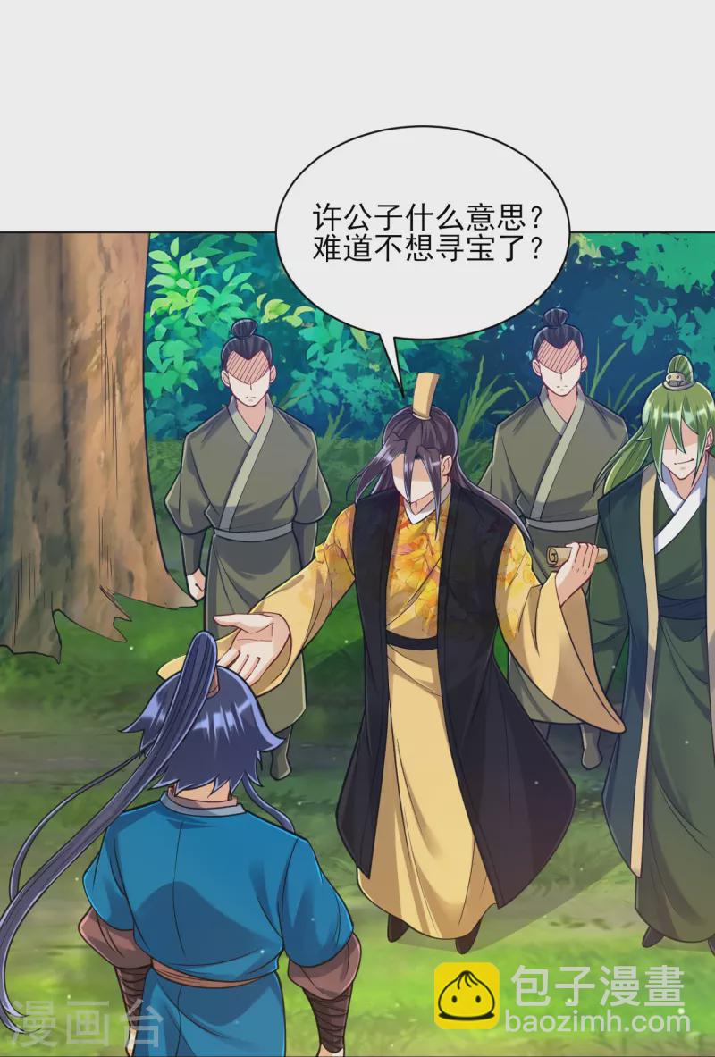 第263话 地图-第263话