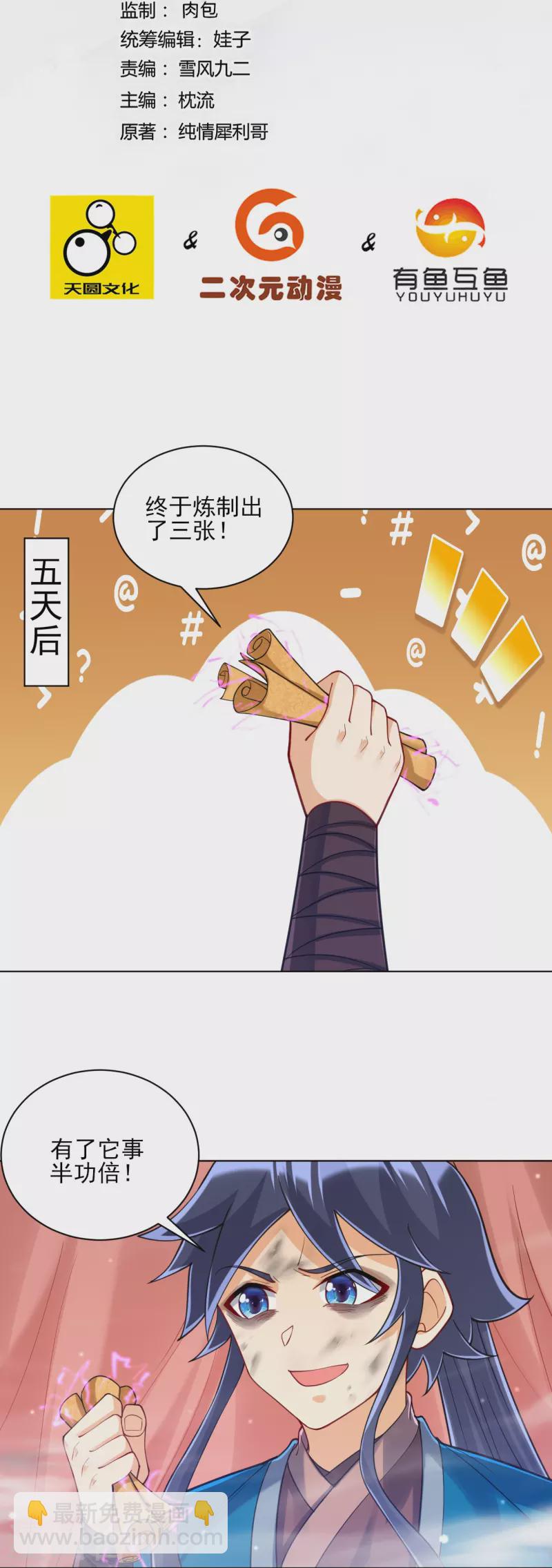 第263话 地图-第263话