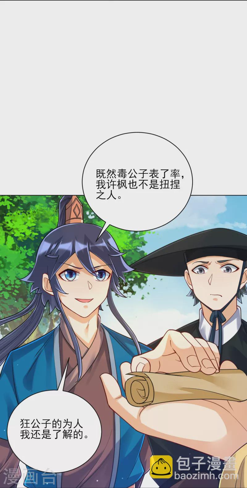 第263话 地图-第263话