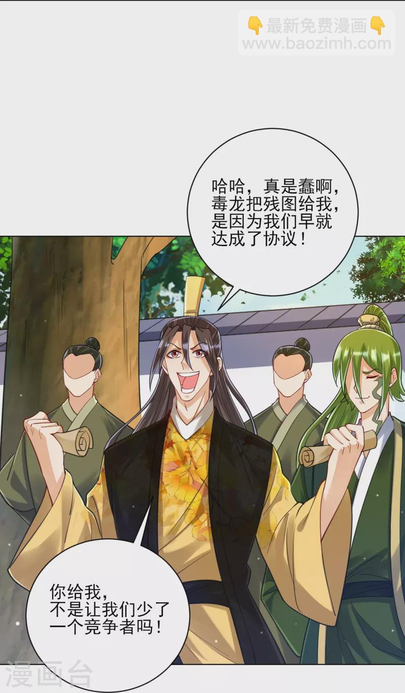 第263话 地图-第263话