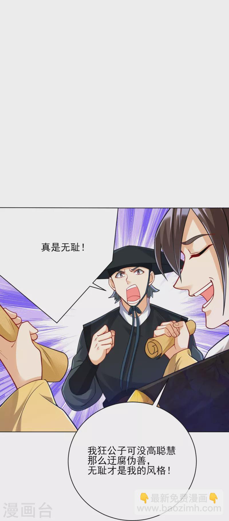第263话 地图-第263话