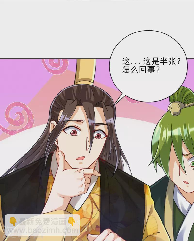 第263话 地图-第263话