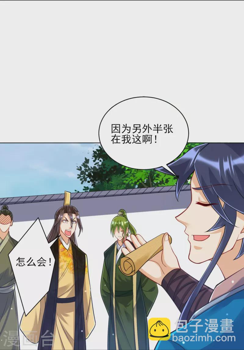 第263话 地图-第263话