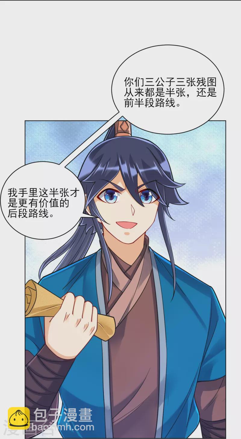 第263话 地图-第263话