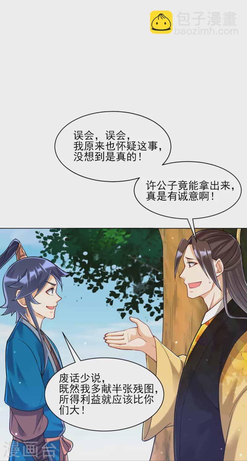 第263话 地图-第263话