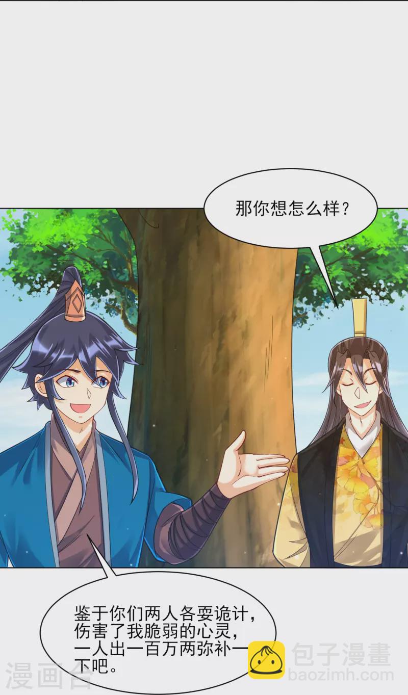 第263话 地图-第263话