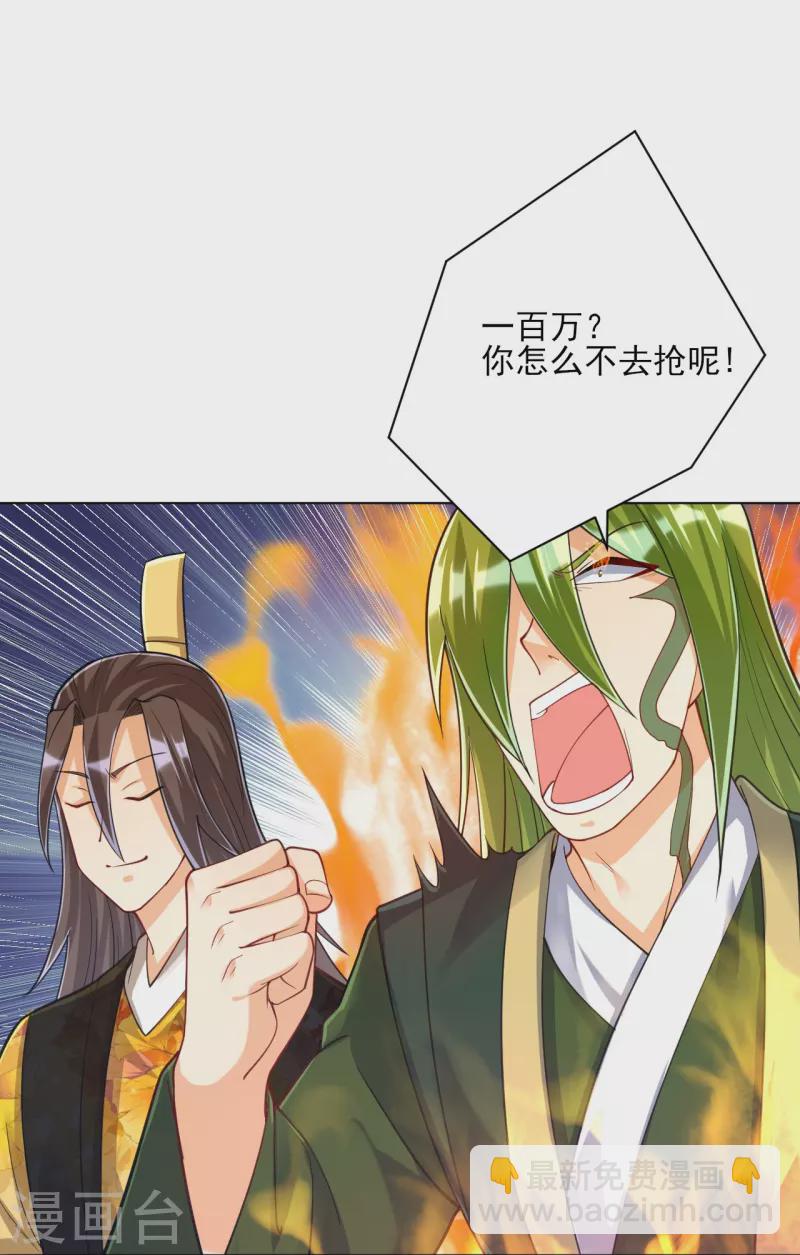 第263话 地图-第263话