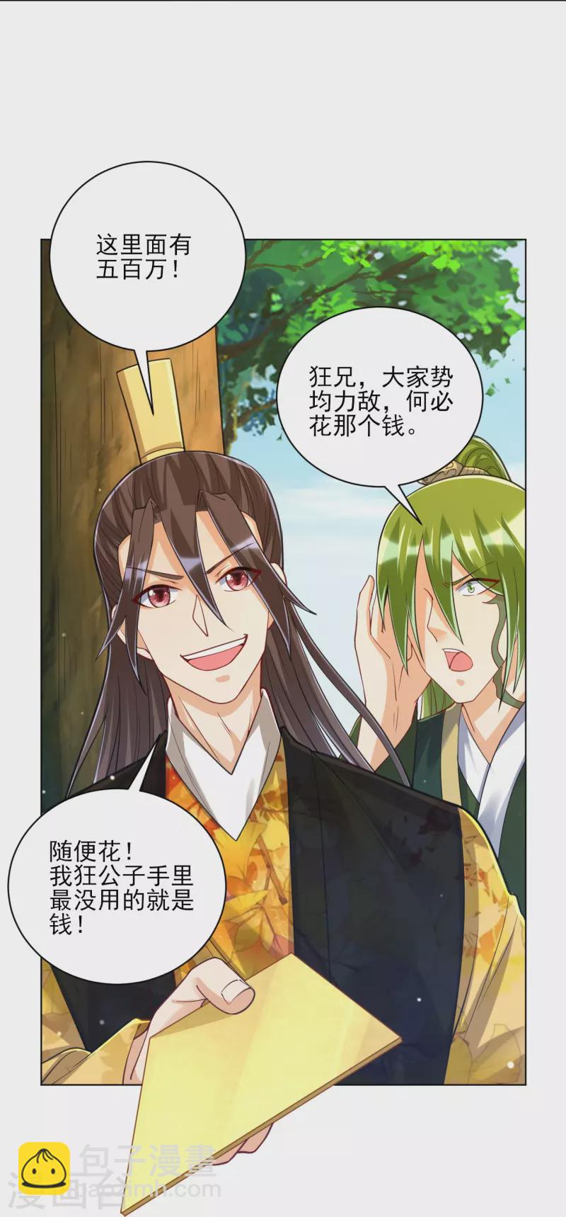 第263话 地图-第263话
