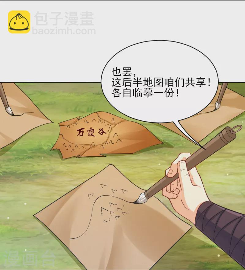 第263话 地图-第263话