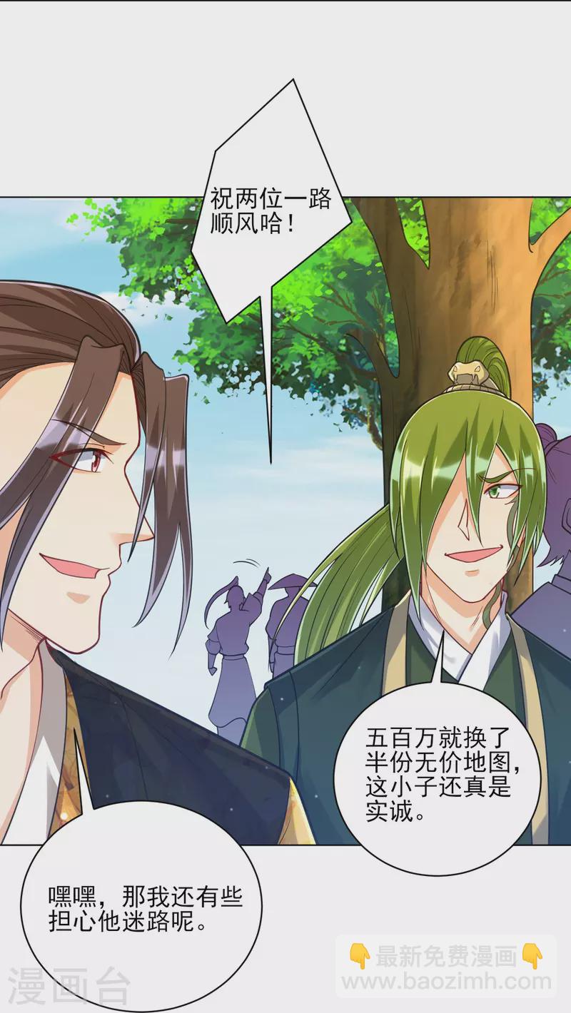 第263话 地图-第263话