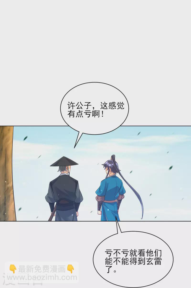第263话 地图-第263话
