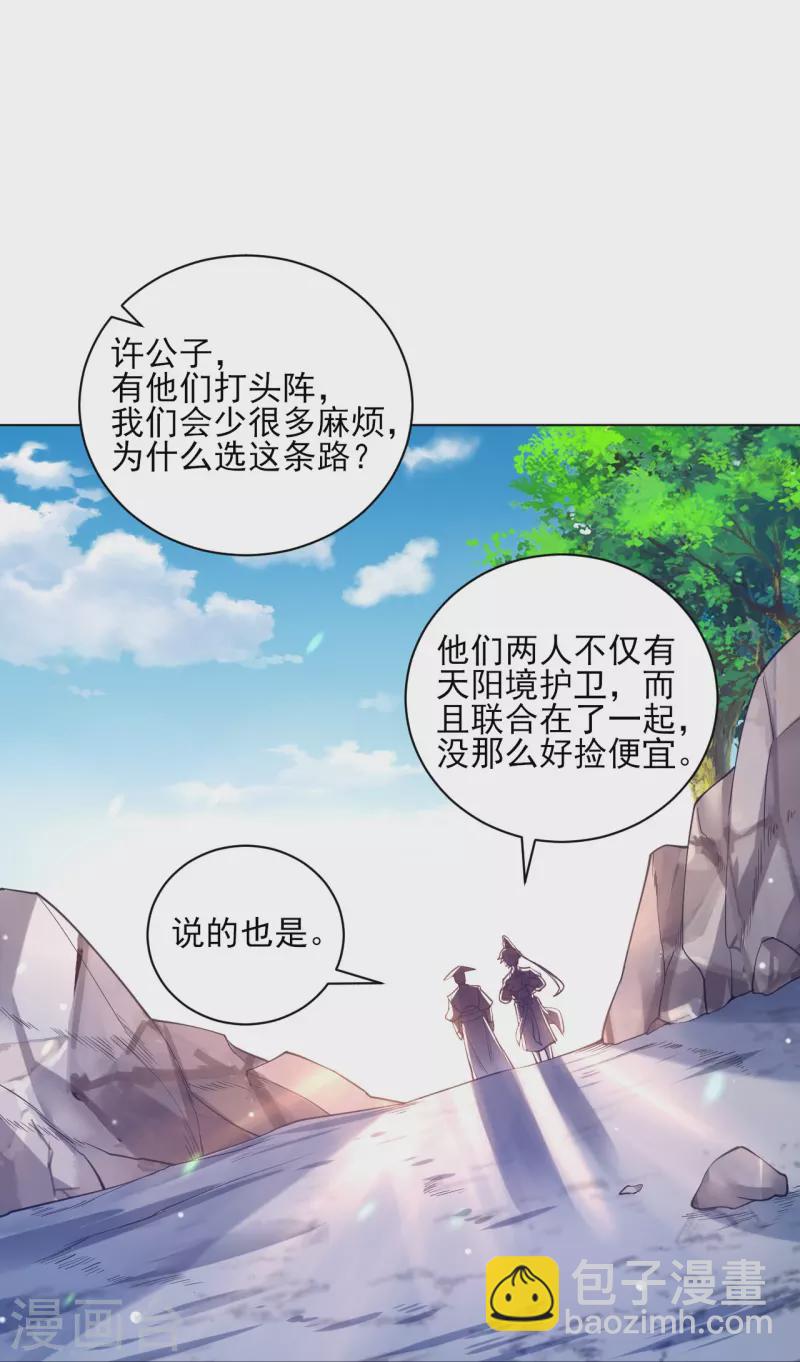 第263话 地图-第263话