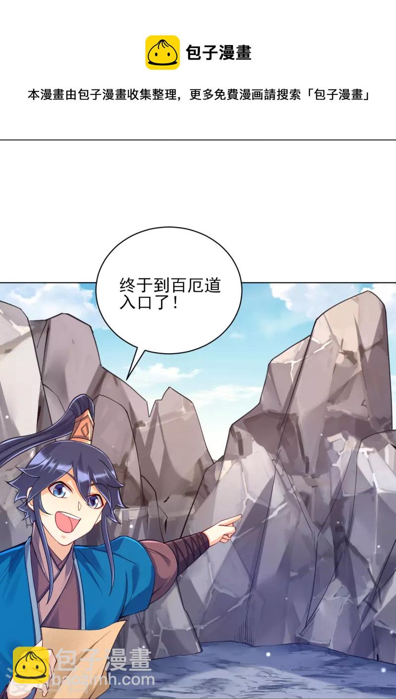 第263话 地图-第263话