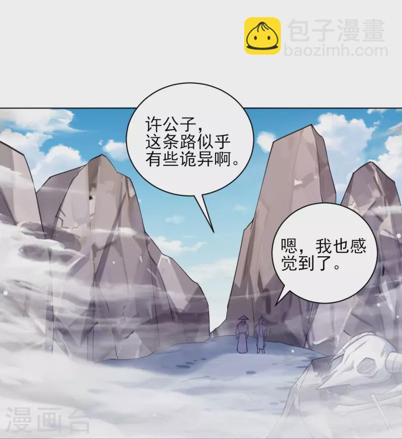第263话 地图-第263话