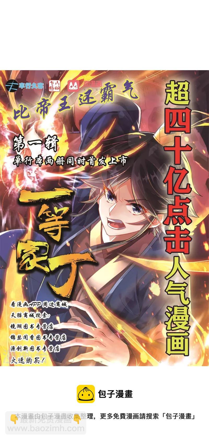 第263话 地图-第263话