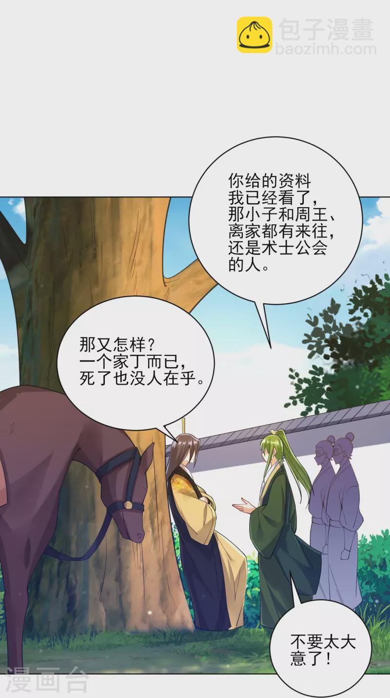 第263话 地图-第263话