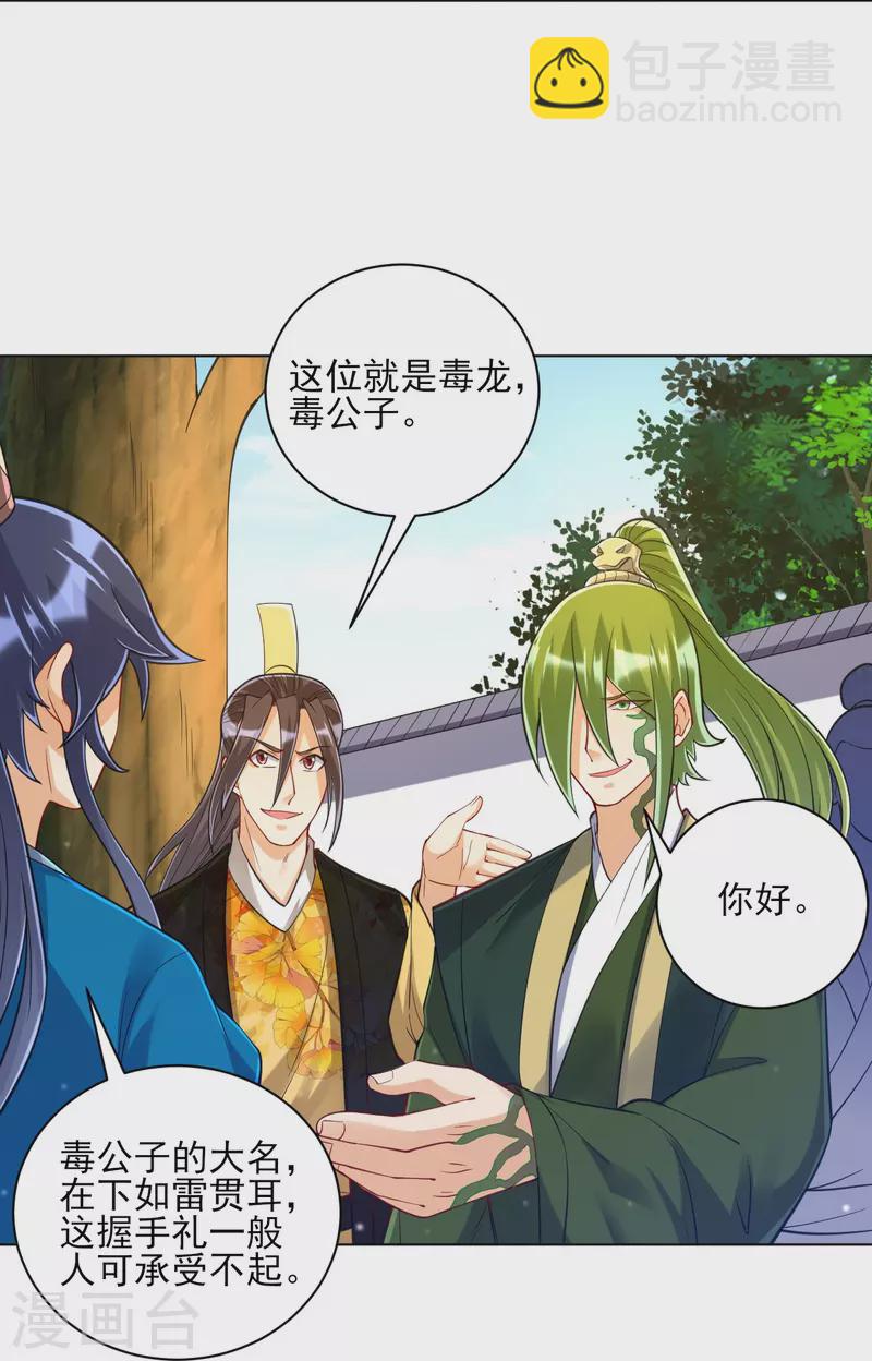 第263话 地图-第263话