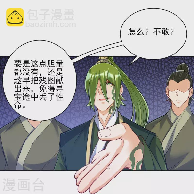 第263话 地图-第263话