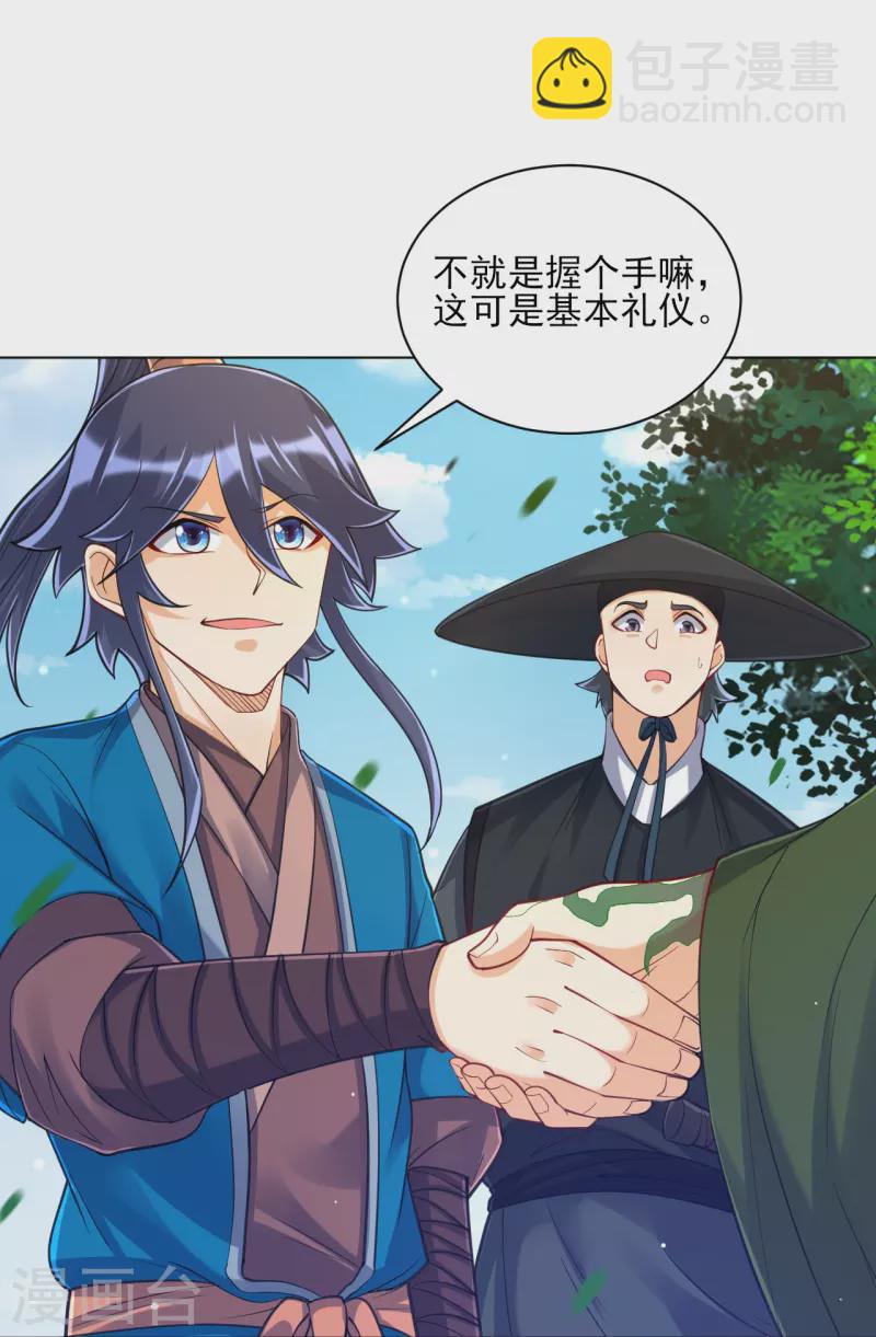 第263话 地图-第263话