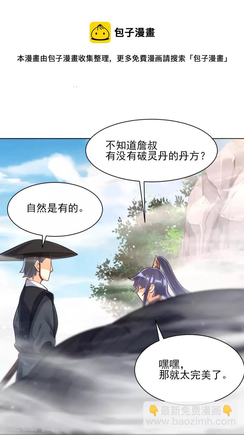 第265话 千樟岭-第265话