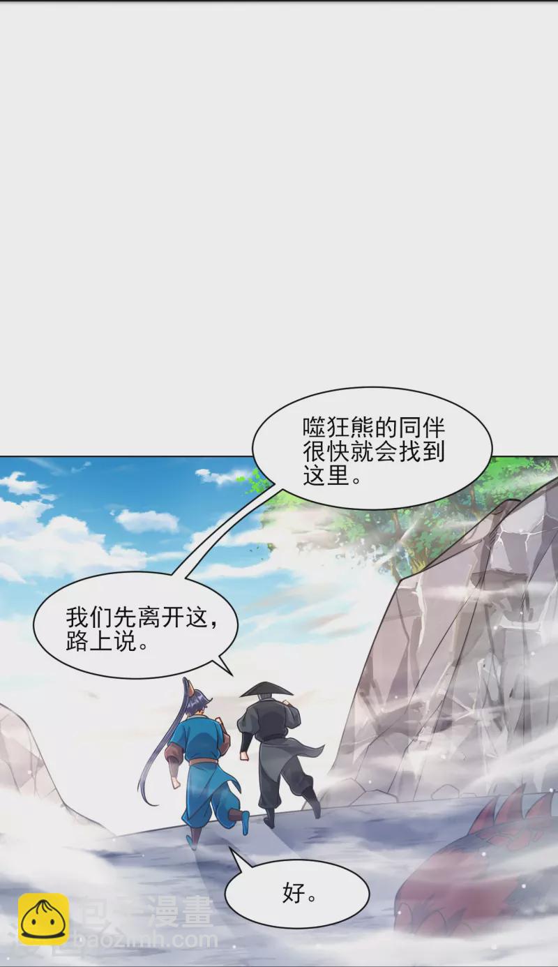 第265话 千樟岭-第265话