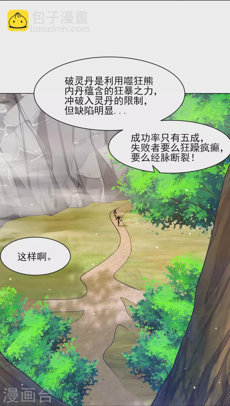 第265话 千樟岭-第265话