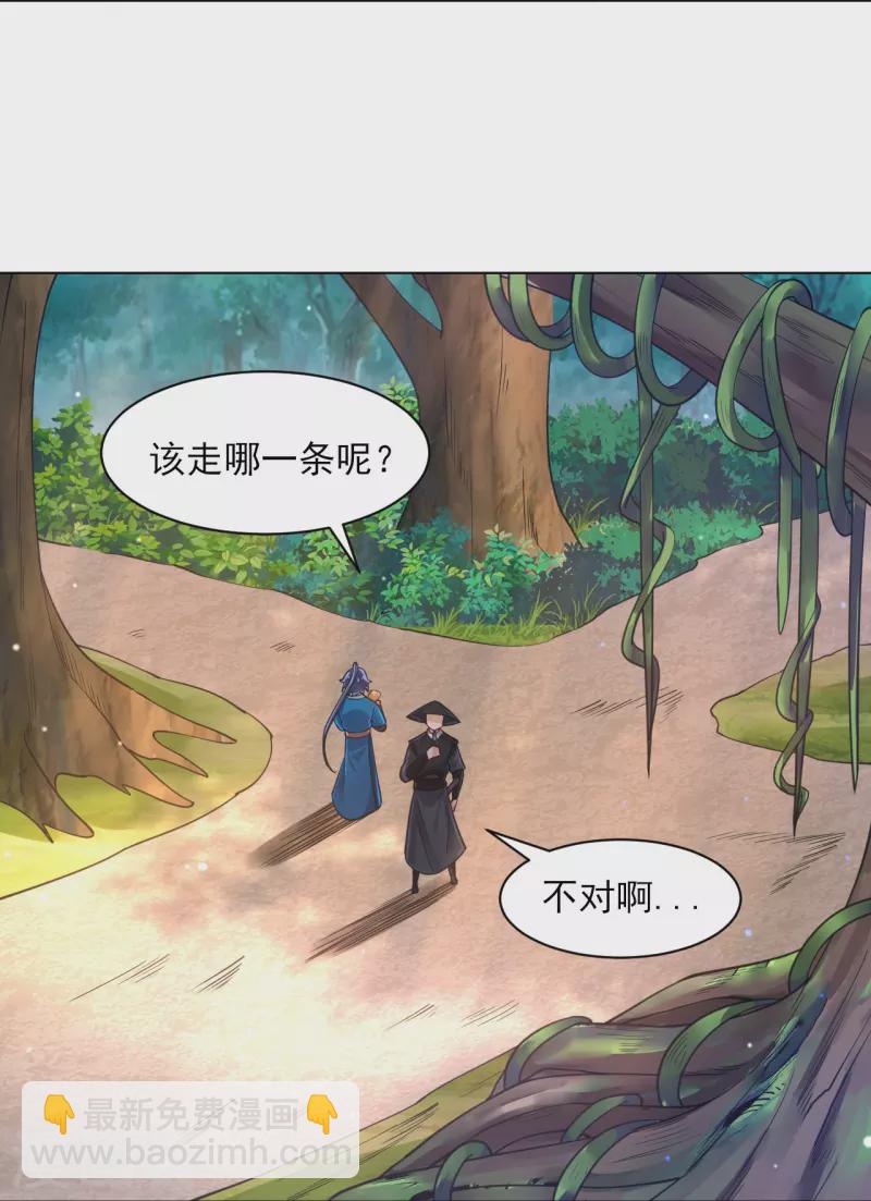 第265话 千樟岭-第265话